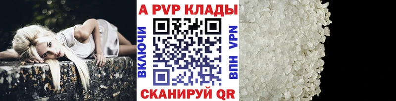 A PVP крисы CK  Купить  Пестово 