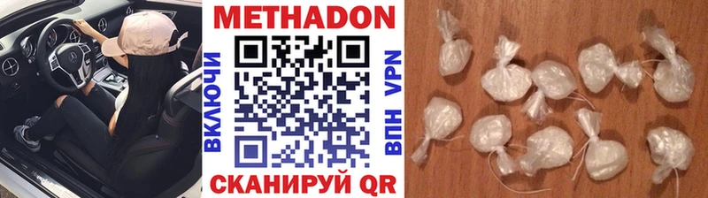 Метадон VHQ Купить Пестово